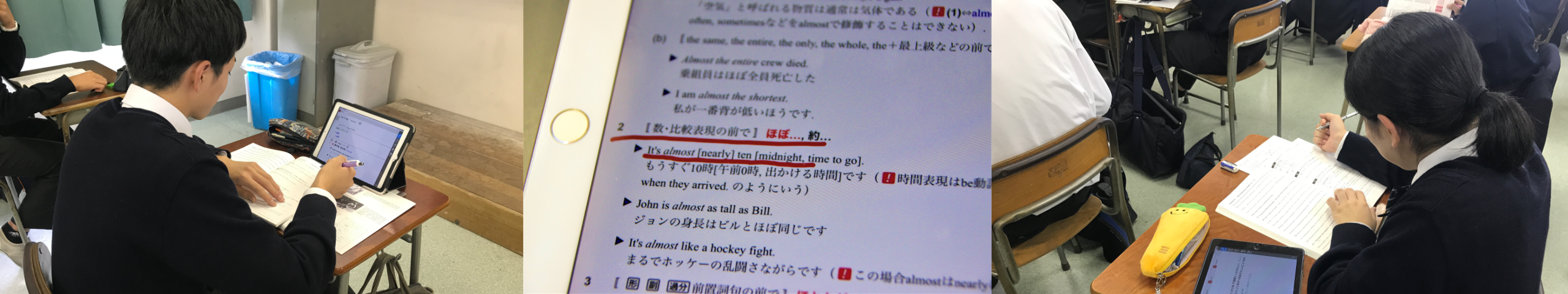 東海大学付属大阪仰星高等学校（高校）_辞書アプリDONGRI事例