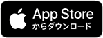 App Storeからダウンロード