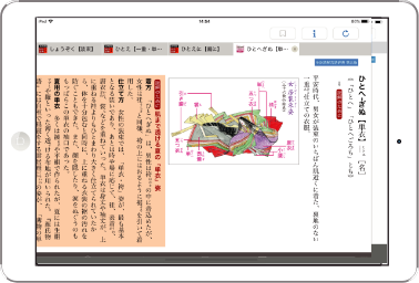 縦書き表示