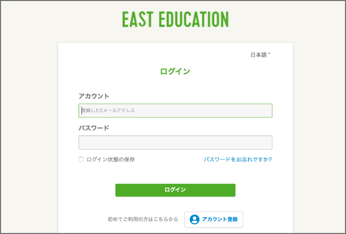 ログイン画面