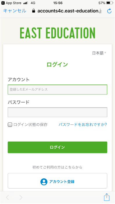 ログイン画面面