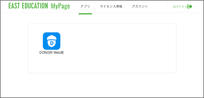 マイページ画面