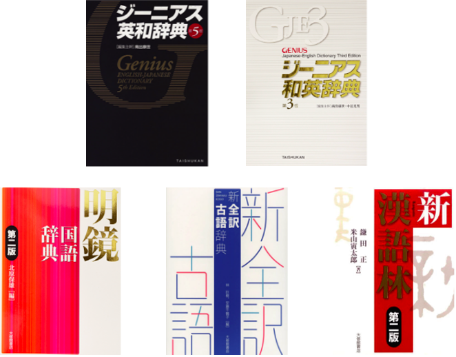 辞書イメージ