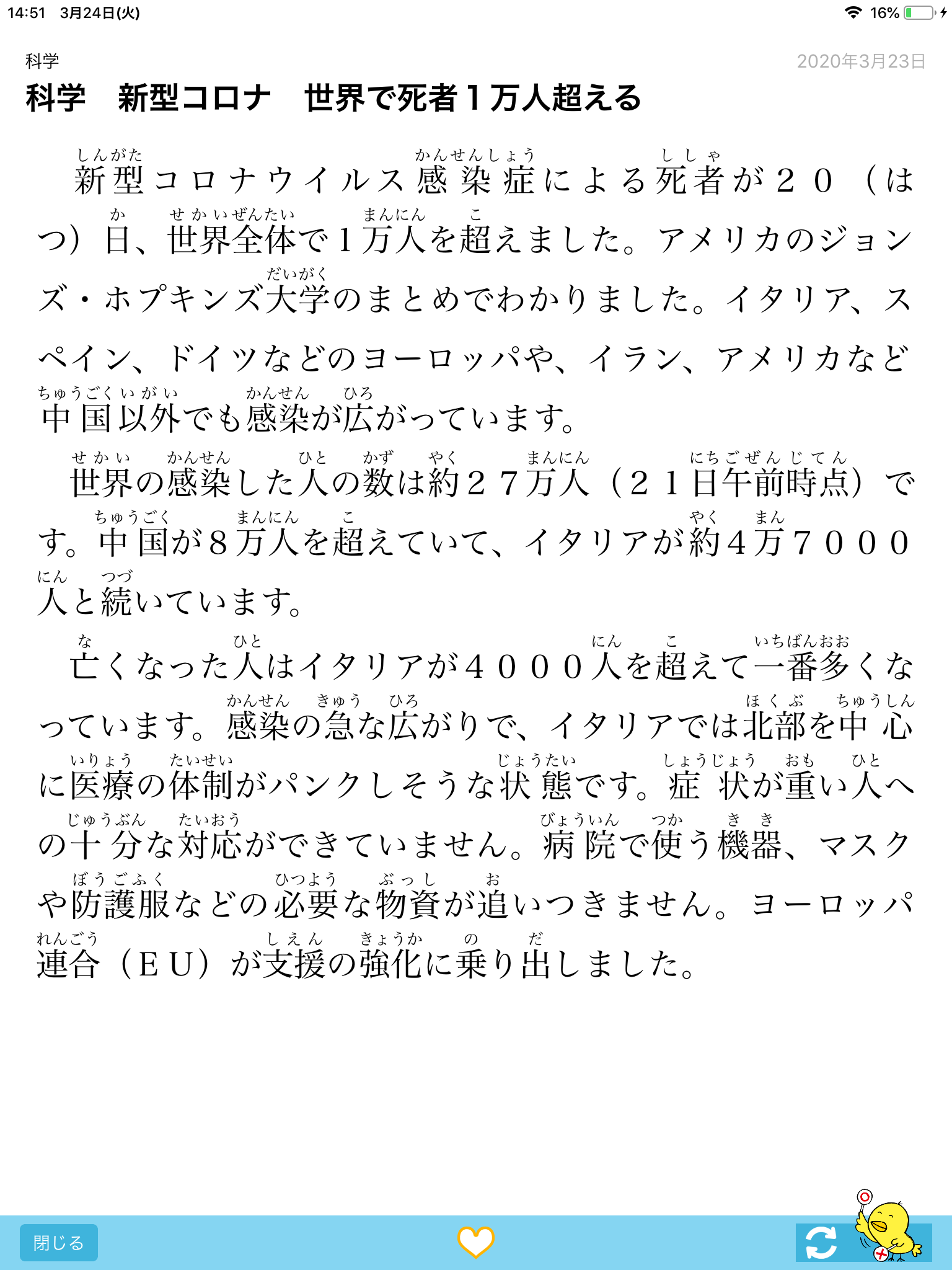 毎小ニュースで漢字マスター を校内無制限ライセンスで提供 ニュース East Education 毎小ニュースで漢字マスター を校内無制限ライセンスで提供 ニュース East Education