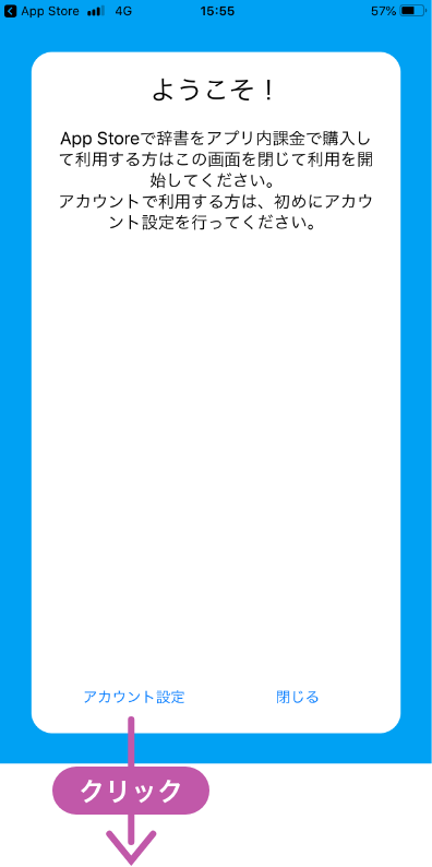 インストール直後画面