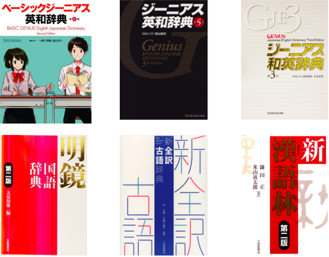 辞書イメージ