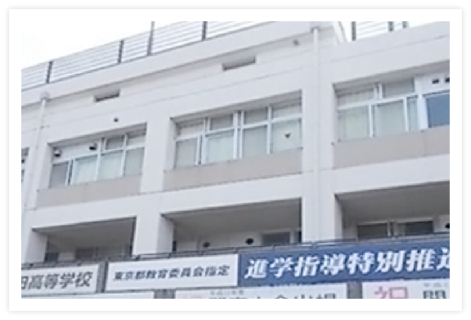 東京都立町田高等学校