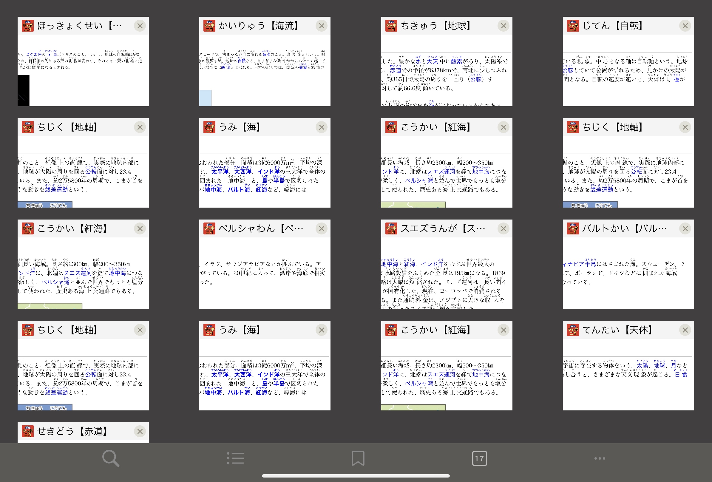 きっずジャポニカ 新版 21 電子辞書 辞典アプリ Dongri 製品 East Education きっずジャポニカ 新版 21 電子辞書 辞典アプリ Dongri 製品 East Education
