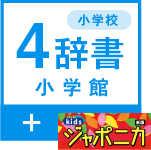 小学館5辞書アイコン