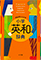 プログレッシブ小学英和辞典