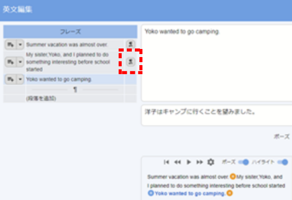画面ショット:段落挿入マークをクリック