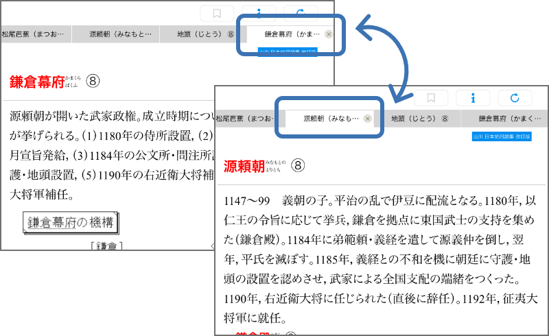 電子辞書 辞典アプリ Dongri 製品 East Education 電子辞書 辞典アプリ Dongri 製品 East Education