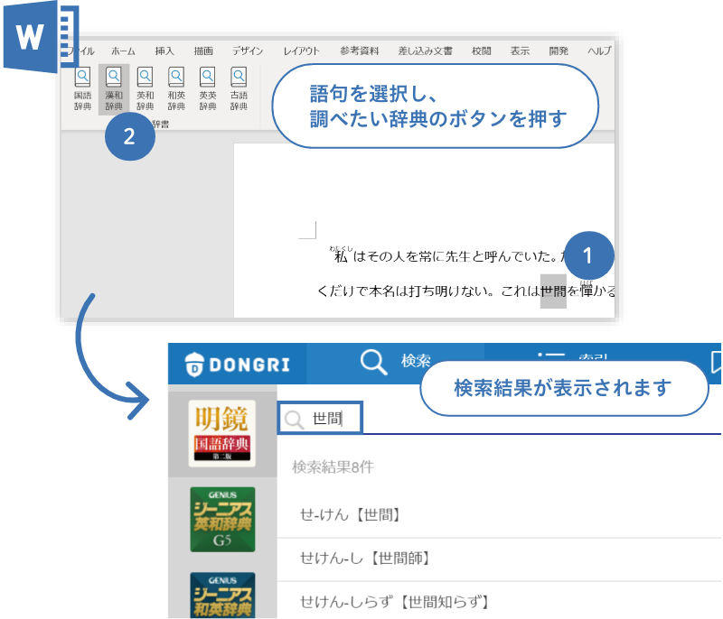 電子辞書 辞典アプリ Dongri 製品 East Education 電子辞書 辞典アプリ Dongri 製品 East Education