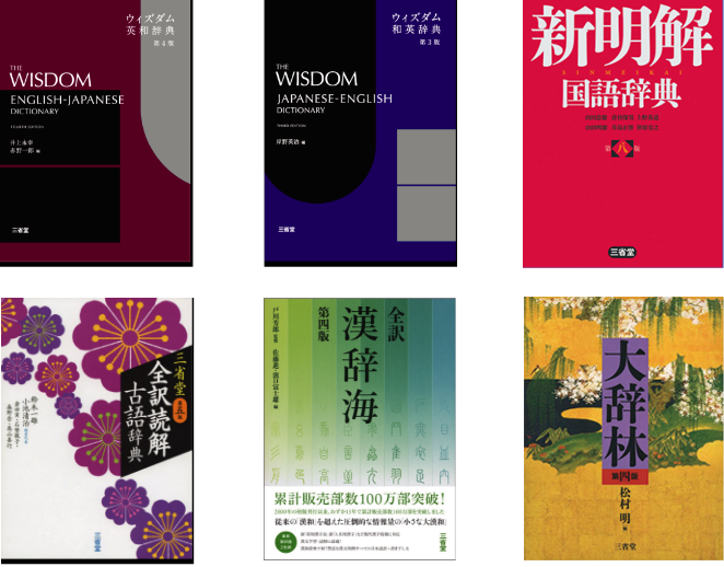 辞書イメージ