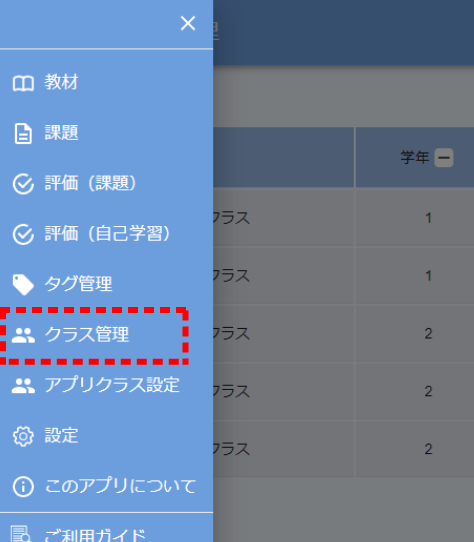 画面ショット:Qulmeeメニュー