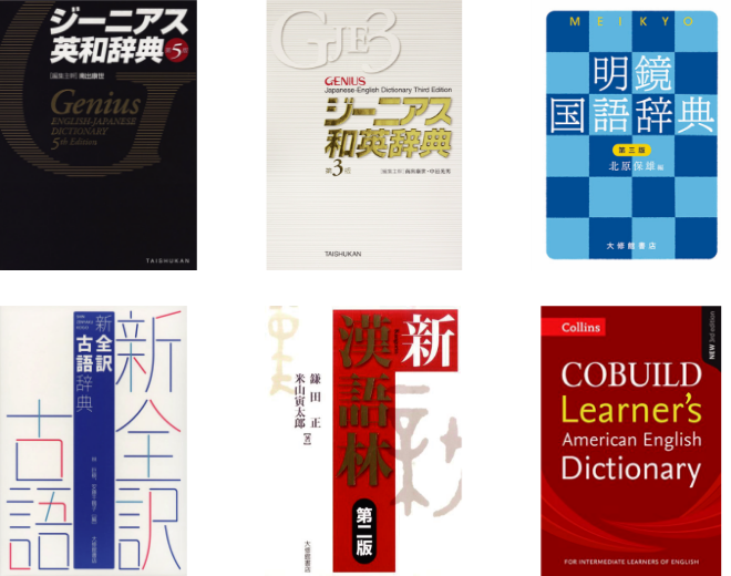 辞書イメージ