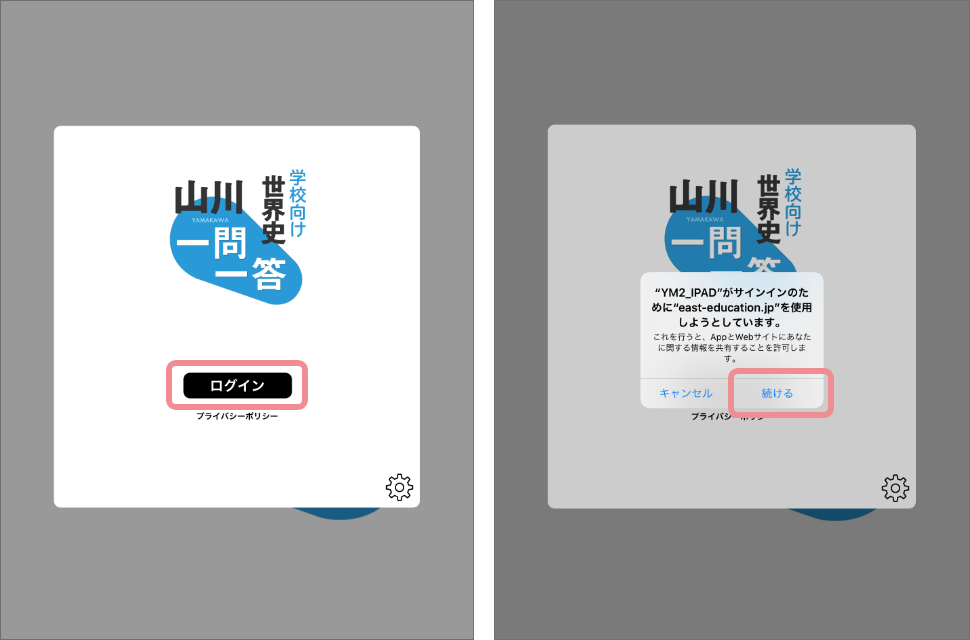 山川 一問一答 日本史 世界史 East Education 山川 一問一答 日本史 世界史 East Education