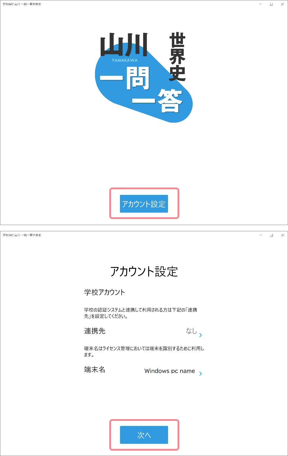 山川 一問一答 日本史 世界史 East Education 山川 一問一答 日本史 世界史 East Education
