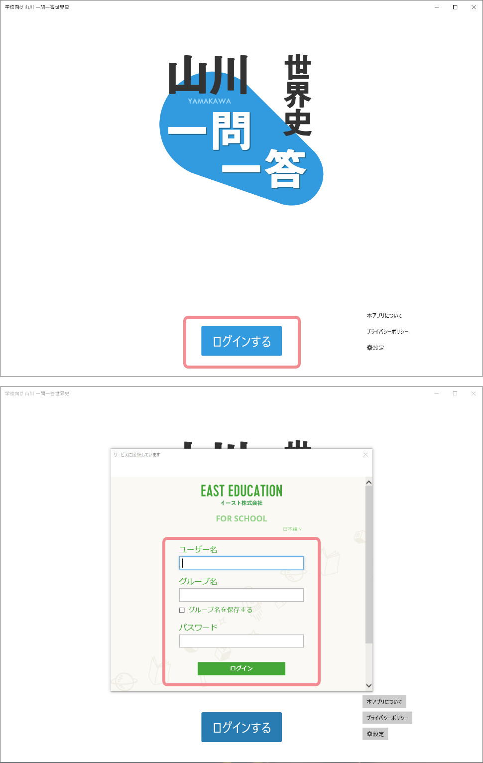 山川 一問一答 日本史 世界史 East Education 山川 一問一答 日本史 世界史 East Education