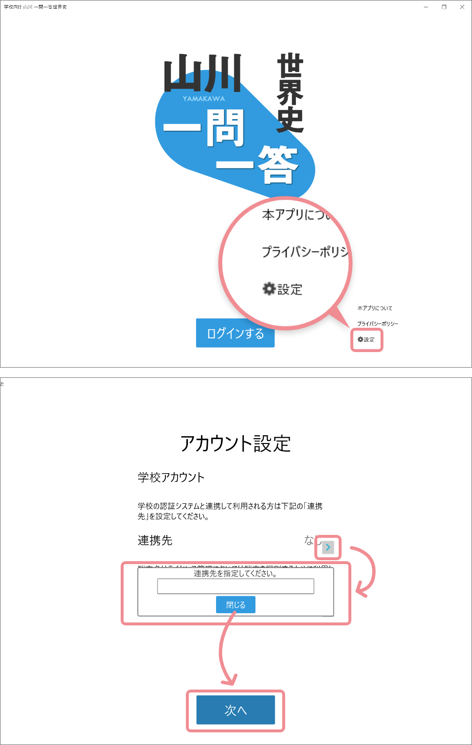 山川 一問一答 日本史 世界史 East Education 山川 一問一答 日本史 世界史 East Education