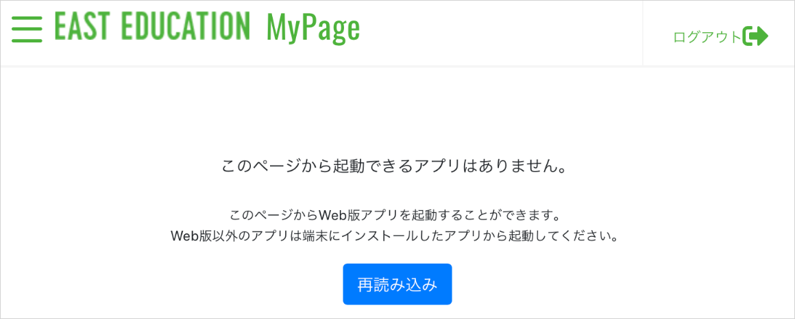 【画面ショット】MyPage画面