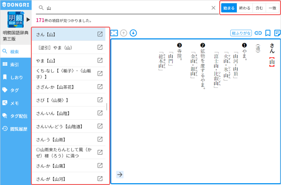 画面ショット2