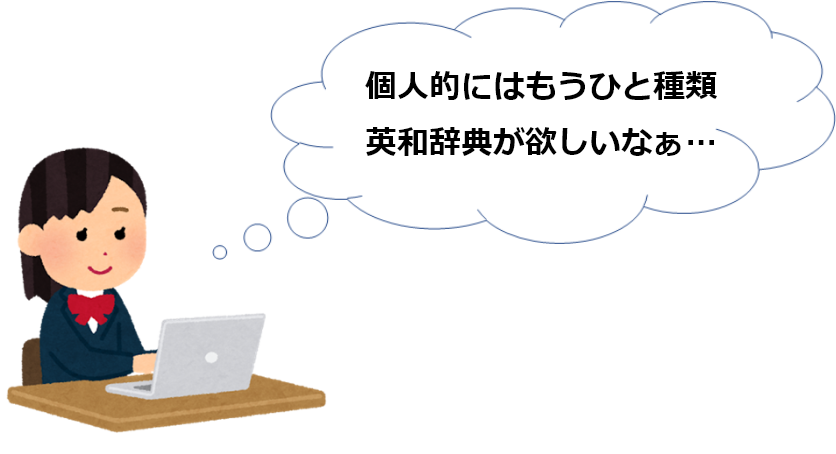 学校アカウントに個人で辞書を購入して追加するには 辞書アプリdongri ご利用ガイド 購入方法 アカウント編 Dongri Academy 辞書アプリなどictを活用した学習サポートメディア