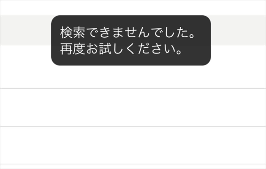 画面ショット2