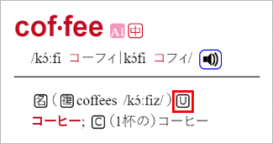 名詞を引いてみよう ペンは数えられて チョークは数えられないのはなぜ プロに聞く 上手な辞書の使い方 関山先生コラム Dongri Academy 辞書アプリなどictを活用した学習サポートメディア