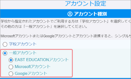 ログイン方法
