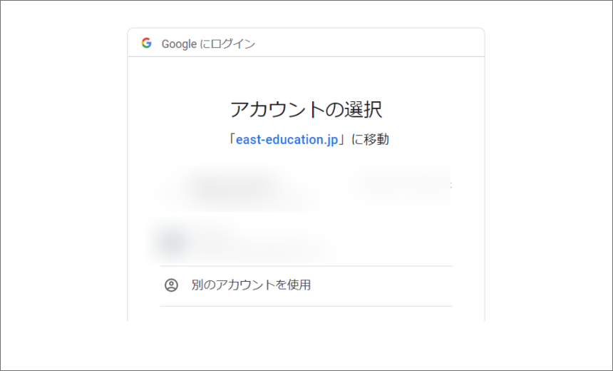 ログイン方法