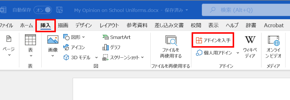 アドイン2
