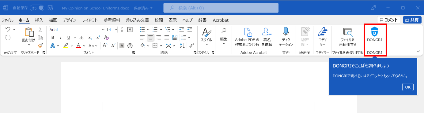 アドイン5