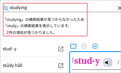 検索イメージ
