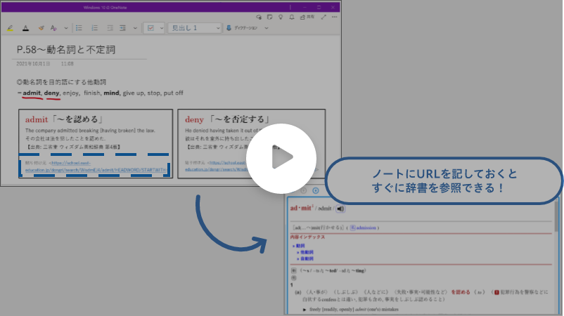 動画サムネイル：DONGRIがWindowsに最適な理由｜プレゼン資料やノートから、すぐに辞書引きできる！