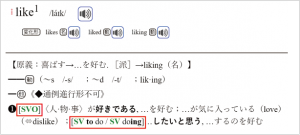 Dongri 動詞を引いてみよう 文型を辞書で調べて 英語の構造を理解しよう 英和辞典 動詞の文型表示コラム