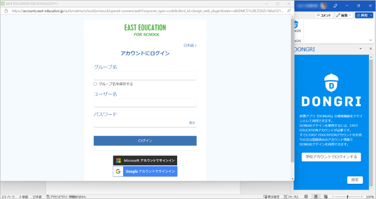 アドイン6