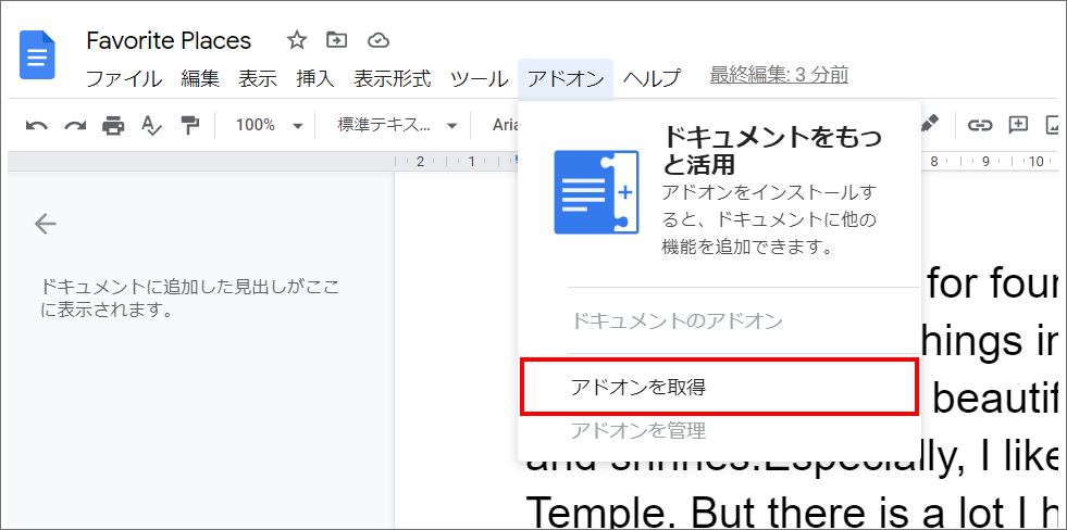 アドイン2