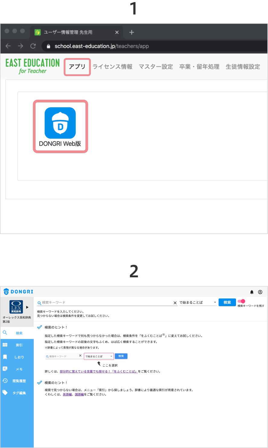 利用手順