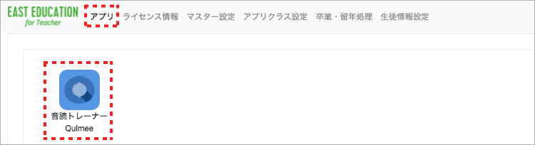 画面ショット：メニュー「Qulmee」