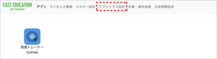 画面ショット：メニュー