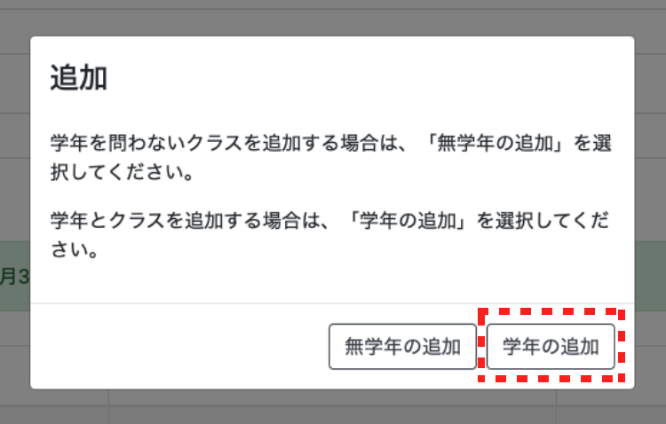画面ショット：追加画面