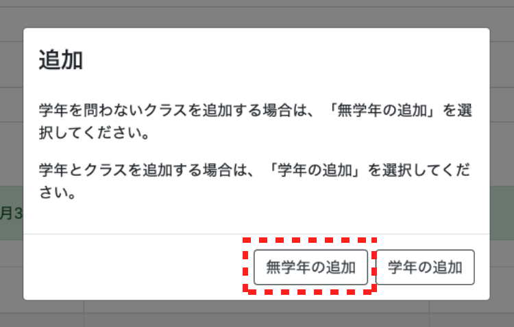 画面ショット：追加画面