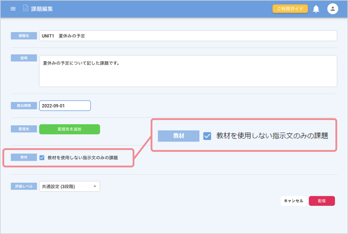 画面ショット：指示文のみの課題