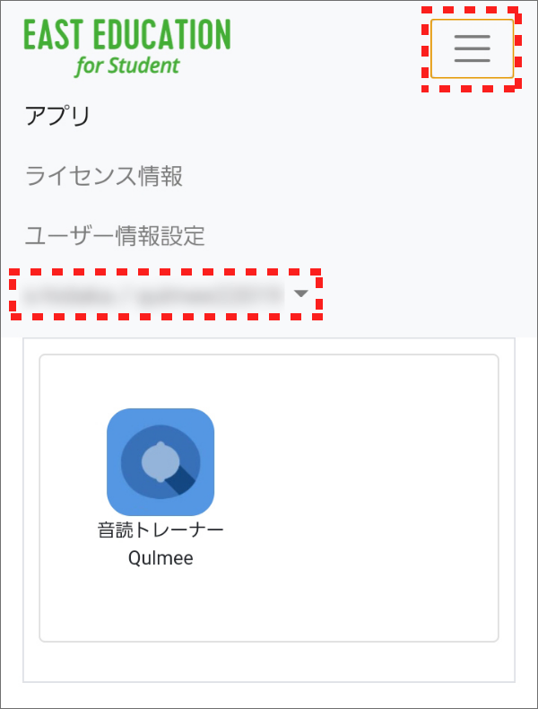 画面ショット:メニューボタンクリック