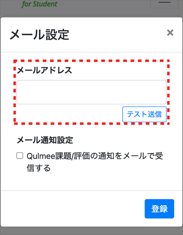 画面ショット:メールアドレス入力画面