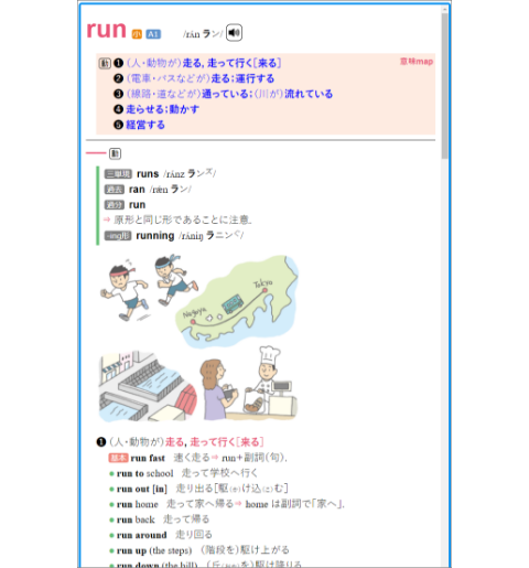 画面ショット:『ジュニアクラウン中学英和辞典』