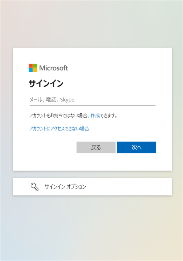 画面ショット:例：Microsoft365ログイン画面