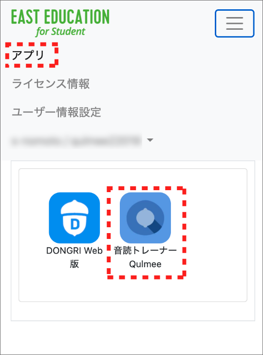 画面ショット:学校ポータル、アプリ選択画面