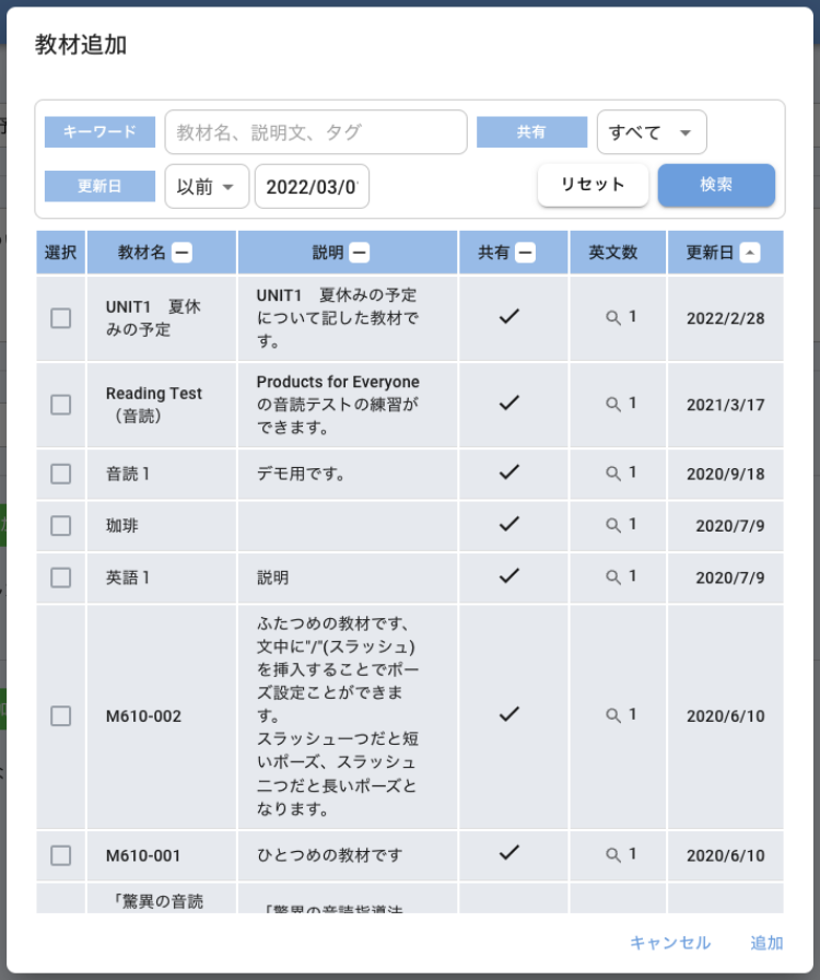 画面ショット:[配信先を追加]ボタン